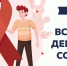 Не доводите ВИЧ до СПИДа - Гатчинская правда