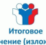 Выпускники Гатчинского района готовятся к итоговому сочинению - Гатчинская правда