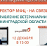 МФЦ и Управление ветеринарии Ленинградской области проведут прямую линию - Гатчинская служба новостей