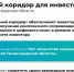 Ленинградский «Зелёный коридор для инвесторов» - Гатчинская правда