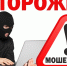 От лица «украинских хакеров» о якобы взломе Госуслуг - Гатчинский район