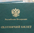 Как получить охотничий билет - Гатчинская служба новостей
