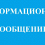Извещение о продаже муниципального имущества: древесина топливная - Гатчинский район
