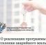 Росреестр Ленобласти о реализации программы расселения аварийного жилья - Гатчинская правда