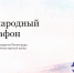 Область готовится к патриотическому марафону - Гатчинская правда