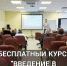 Будущих гатчинских предпринимателей приглашают на курсы - Гатчинская служба новостей