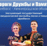 Ансамбль «Донбасс» даст концерт в Гатчине - Гатчинская правда