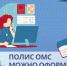 Полис ОМС - доступен на Госуслугах - Гатчинская служба новостей
