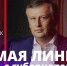 Задавайте ваши вопросы. Самые интересные и важные из них прозвучат в прямом эфире! - Гатчинский район