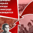 К 80-летию прорыва блокады Ленинграда: новая выставка в Президентской библиотеке рассказывает о подвиге медиков - Гатчинская правда