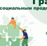 В Ленинградской области поддерживают социальный бизнес - Гатчинская правда