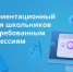 Областные школьники — в мире ИТ-профессий - Гатчинская правда