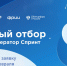 Ленобласть поддержит ИТ-разработчиков - Гатчинская служба новостей