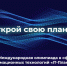 Жителям области – ИТ-олимпиада - Гатчинская правда