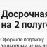 Подпишитесь на газету «Гатчинская правда» на второе полугодие 2023 года по льготным ценам! - Гатчинская правда