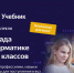 Олимпиада по информатике - шанс получить дополнительные баллы к ЕГЭ - Гатчинская правда