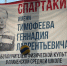 Стартовала Спартакиада памяти Геннадия Тимофеева - Гатчинская служба новостей