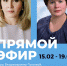 Руководство администрации Коммунара выйдет в прямой эфир - Гатчинская служба новостей