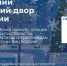 О старте Всероссийского конкурса «Лучший зимний двор России» - Гатчинский район