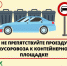 Не мешайте мусоровозам! - Гатчинская правда