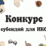Встреча с представителями СО НКО Гатчинского района - Гатчинский район