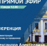 В 12.00 в прямом эфире состоится пресс-конференция заместителя главы администрации по жилищно-коммунальному и городскому хозяйству - Гатчинский район