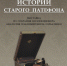 "Истории старого патефона" напомнят о граммофонной фабрике Гатчины - Гатчинская служба новостей