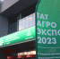 Завод из Гатчинского района принял участие в выставке в Татарстане - Гатчинская служба новостей