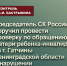 Матери ребенка-инвалида отказали в субсидии. В ситуацию вмешался следственный комитет - Гатчинская служба новостей