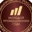За премию «Молодой промышленник года» будет бороться представитель предприятия из Гатчинского района - Гатчинский район