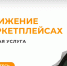 Как предпринимателю выйти на маркетплейс - Гатчинская служба новостей