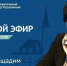 Людмила Нещадим ответит на вопросы гатчинцев - Гатчинская служба новостей