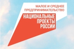 Ленобласть поддерживает молодых предпринимателей