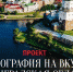 Ленобласти – свой гастрономический гид - Гатчинская правда