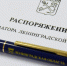 Губернаторские стипендии ― студентам региона - Гатчинская служба новостей