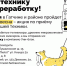 Апрель! Гатчина! Электровесна! - Гатчинская правда
