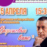 Афиша - Дом музей Исаака Шварца - Гатчинский район