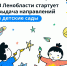 О выдаче направлений в детсады - Гатчинская служба новостей