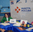 Время возможностей: работай в России! - Гатчинская правда