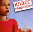 Книга Екатерины Мурашовой - Gatchinka.Ru