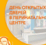 Перинатальный центр Гатчины приглашает на День открытых дверей - Гатчинская правда