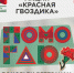 Областные волонтеры присоединились к акции помощи ветеранам - Гатчинская правда