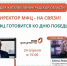 МФЦ готовятся ко Дню Победы - Гатчинская правда
