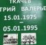 Сегодня в МБОУ «Таицкая СОШ» состоялось знаменательное событие - открытие «Парты Героя». - Гатчинский район