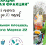 В Гатчине пройдет экоакция - Гатчинская служба новостей