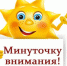 Внимание! С 13 мая 2023 г. меняются платежные реквизиты Управления Федерального казначейства по Ленинградской области - Гатчинский район