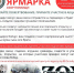 В Гатчине готовят благотворительную ярмарку в помощь бойцам СВО - Гатчинская служба новостей