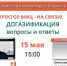 На вопросы  жителей о догазификации ответят в прямом эфире - Гатчинская служба новостей