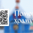 В Тосненском районе при храме строят школу труда и творчества для детей - Гатчинская служба новостей