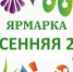 Ярмарочные ряды развернули в Гатчине - Гатчинская служба новостей